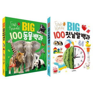 BIG 100 동물백과 + 첫낱말백과 2권 세트, 스마트베어