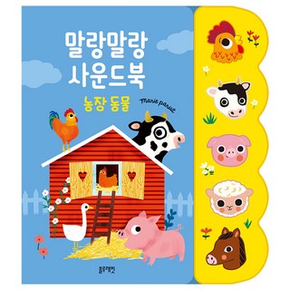 軟綿綿有聲書： 農場動物, 藍兔