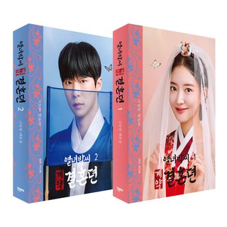 열녀박씨 계약결혼뎐 세트, 오브제, 고남정