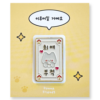 DONNAANDFRIENDS 幸運符金屬徽章, 1個, 06 最愛(金色)