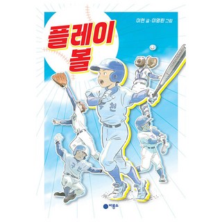 Biryongso 開球吧, 無, 李賢