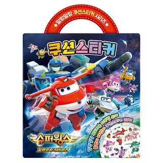 Ainuri 超級飛俠 第8季 氣墊貼紙, 不適用