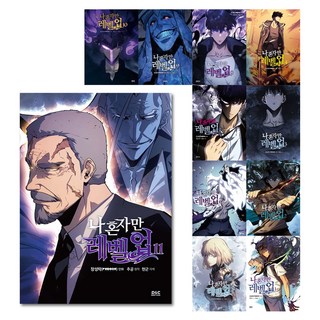 我獨自升級 全11冊套組, 張成洛, D&C Webtoon Biz