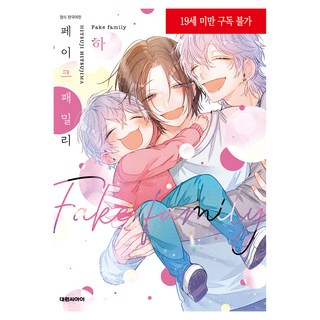 假面家庭 下, 大元 C.I., 羊島羊