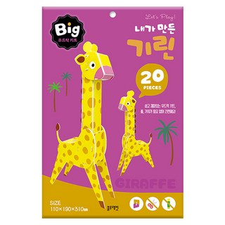 빅 우드락 키트: 내가 만든 기린, 블루래빗