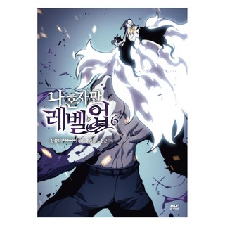 我獨自升級, D&C WEBTOON Biz, Chugong