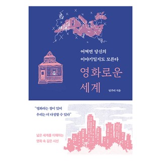 榮耀的世界, Bookstone, 林珠莉