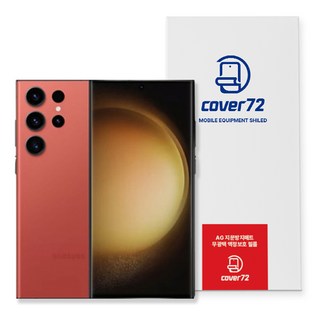 Cover72 防指紋霧面全覆蓋低反光螢幕保護貼 2入 + 安裝工具組, 1套