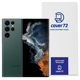 Cover72 Galaxy 高透明全覆蓋螢幕保護貼 2片 + 安裝框套組, 1套
