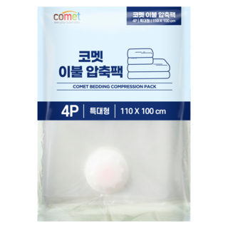 comet 棉被真空收納袋, 4個裝, 1包