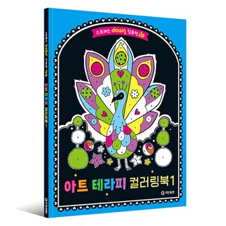 Gitan 壓力down 專注力up 藝術治療著色本 1, 1冊