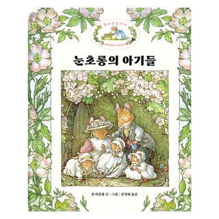 波比的寶寶們, 不適用, 瑪魯波, 吉兒·巴克禮