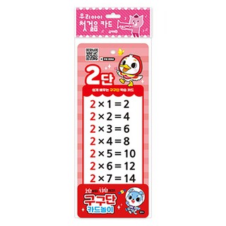 구구단 카드놀이(2단부터13단까지), 지원