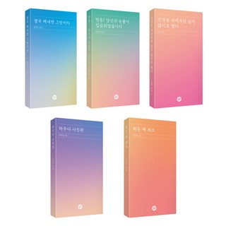 一杯書特輯套書 全5冊 (贈送書籤), 茶山圖書, Utta 等4人