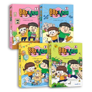 普通兄妹 1~4冊套書 全4冊, 愛世恩