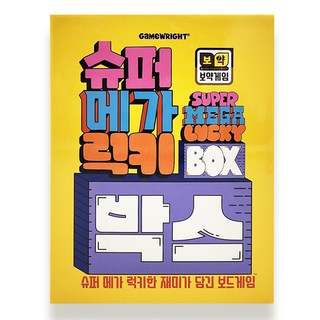 Boyak Game 超級百萬幸運盒 桌遊, 1個, 混合顏色