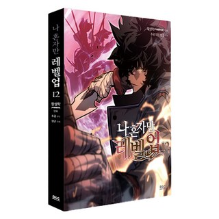 我獨自升級 12 特別版, 張成洛, D&C WEBTOON Biz