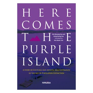 Here Comes The Purple Island, 金炳熙, 洪炅秀, 金範周, 學知社