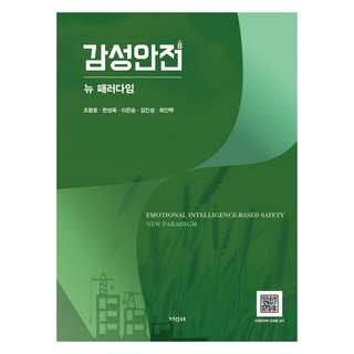 感性安全, 趙煥浩, 知識家