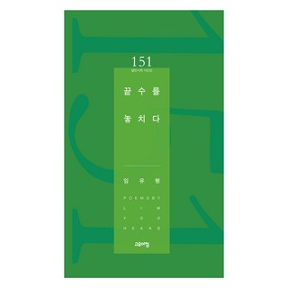 錯過尾數, 任流行, 寧靜早晨