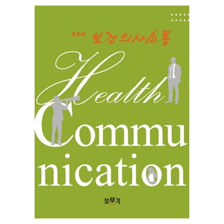 New 保健溝通, 寶文閣, 安相允, 文相植, 吳相煥