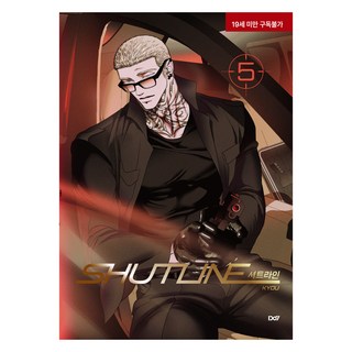 Shutline 5, KYOU, Dooseven Entertainment