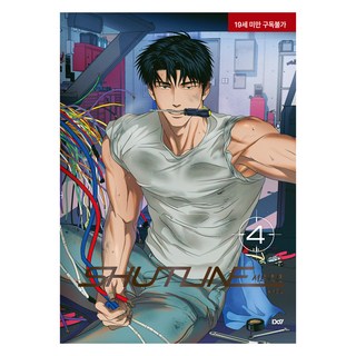 快門線 4, KYOU, Dooseven Entertainment