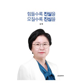 越是艱難 越要真實 越是殘酷 越要真心, 早安媒體, 金炫