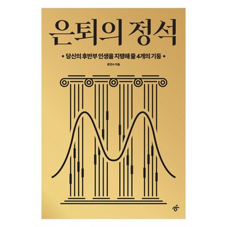 HankyorehPublishing 退休的定石, 文振秀