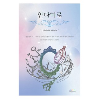 滿到溢出來： 多到滿出碗來, 月岩中學圖書出版社團, 旅行者之書