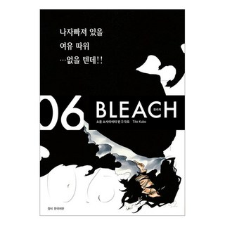 SEOUL MEDIA COMICS 死神 BLEACH REMIX 6, 久保帶人