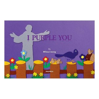 I Purple You, 釜山大學出版文化院, 鄭美希