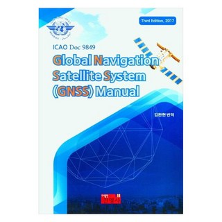 Global Navigation Satellite System Gnss Manual, 金完鉉, 振永社