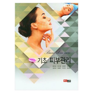 精華基礎肌膚護理, 尹美淑, 姜秀林, 金京美, 金美玉, 金恩熙, 金惠珠, 朴善民, 尹貞喜, Medician
