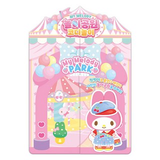 三麗鷗明星 遊樂園換裝遊戲 美樂蒂, 無, 艾努利