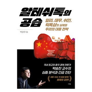 阿爾泰什托克的空襲