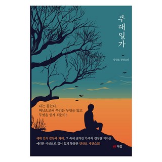 舞台世家, 單一顏色 | 單一尺寸