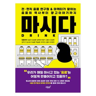 Jisikgwagamseong 飲, 金松伊, 金承煥, 金采英, 李元基, 高鳳秀, 金吉鉉, 金德基, 金秀路, 池承桓, 白率愛, 石智敏, 申東柱, 崔正民