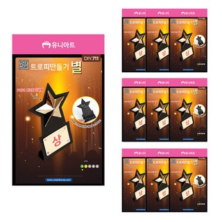 Uniart 星星獎盃DIY製作711, 混合顏色, 10個