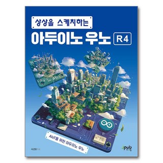 描繪想像的 Arduino Uno R4, 傑普