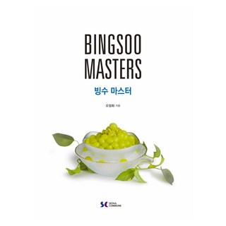 刨冰大師, 首爾公社, 吳貞和