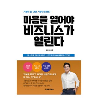 敞開心扉 才能開創事業, Dream With S, 宋明道