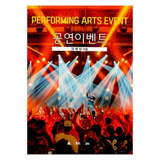 公演活動, 大王社, 姜海相