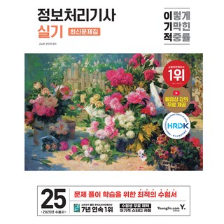 Y 2025 資訊處理技師實作最新題庫