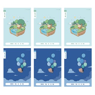 모닝글로리 채움노트 초등 1-2 독서록 넓은칸 A 2종 x 3p 세트, 혼합색상, 1세트