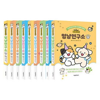 SMG Be My Pet 貓狗研究所 1~9集套書 全9冊, 單品