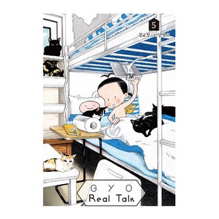 Haksanpub 鶴山文化社 GYO的Real Talk 5, 權校廷