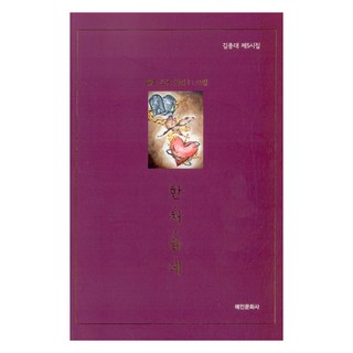 太初, 藝人文化社, 金鐘大