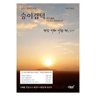 勝而謙德, 單一顏色 | 單一尺寸, 知識與感性