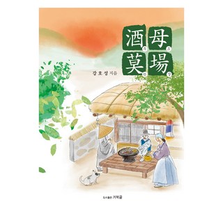 酒母鬧劇, 姜皓成, 龜谷